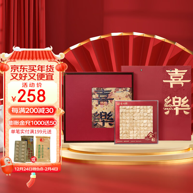金日人参片100g礼盒装排片参送礼礼品东北人参切片泡水滋补品足龄好参 礼盒装 京东折扣/优惠券