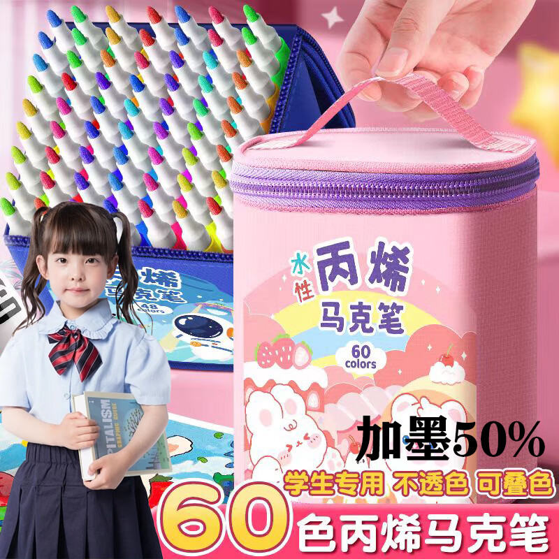 卡皮巴拉丙烯馬克筆小學生美術專用畫筆水彩筆不透色可疊色幼兒園 加量36色卡皮巴拉/免按壓 其他/other