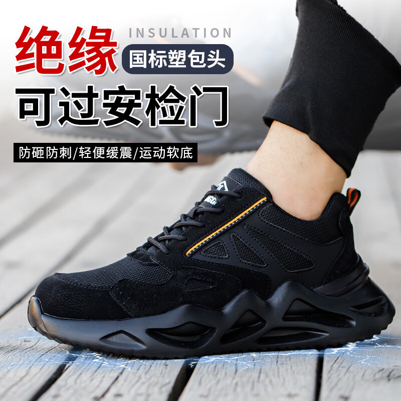 鼎固劳保鞋男款工地防臭电工绝缘防砸防刺穿钢头轻便1055hei43 仅需99元