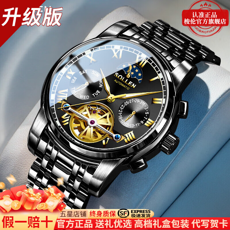 ڲףSOLLENֱʿȫԶеˮҹѧ ǿ桿ȫɫ804ʿϵС1579Ԫ