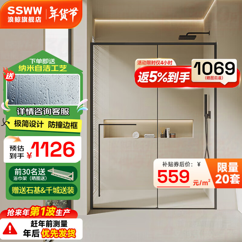楓嵐情淋浴房整體淋浴房一體式淋浴房玻璃隔斷干濕分離隔斷衛(wèi)生間浴室門 單移門不銹鋼邊框2.4可加裝緩