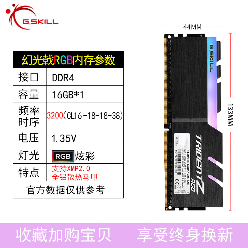 G.SKILL芝奇幻光戟內存條ddr4 3200 16G單條RGB燈條臺式電腦內存全國聯(lián)保 幻光戟16g ddr4 0GB 0條