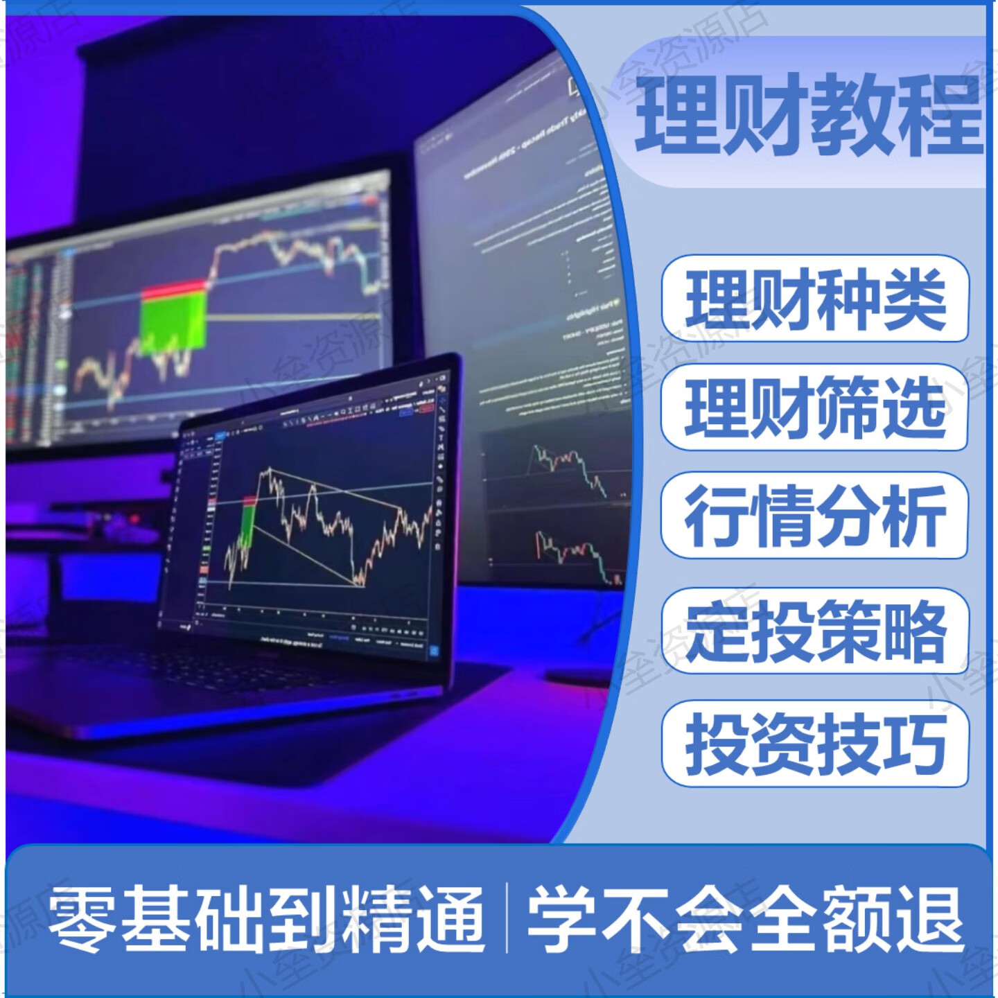 股票初学者入门知识视频(股票入门基础知识视频讲解)