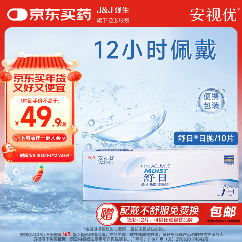 ǿ����Johnson�� ������ ���� �����۾� ���� 10Ƭװ 100��