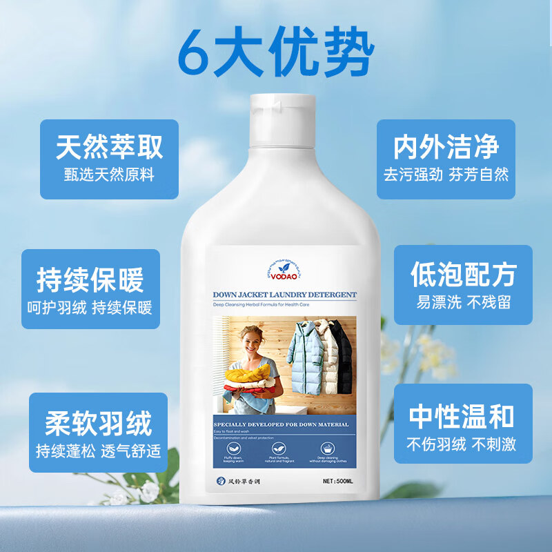 MISTOLIN德国羽绒服蓬松洗涤剂水洗洗衣机专用羽绒服清洗剂去污柔顺洗衣液 500ml 1瓶装 防结块+蓬松+可机洗