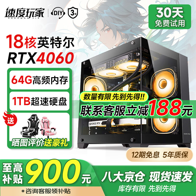 �ٶ���ҡ��ٷ�����20%��Ӣ�ض����i7��ʮ�˺�4060�羺����̨ʽ�����������Լ���Ϸ�칫�����װ����ȫ�� ����+27Ӣ����ʾ��ȫ�� �أ�i9��36��оح64+1TBح4050��׷��Ч