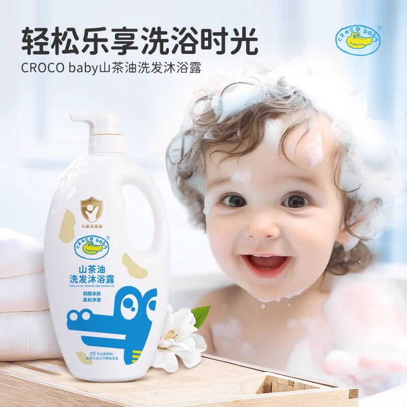 鳄鱼宝宝山茶油洗发沐浴露二合一婴儿童新生儿洗头洗澡专用弱酸温和氨基酸 山茶油洗发沐浴露1000g*1瓶