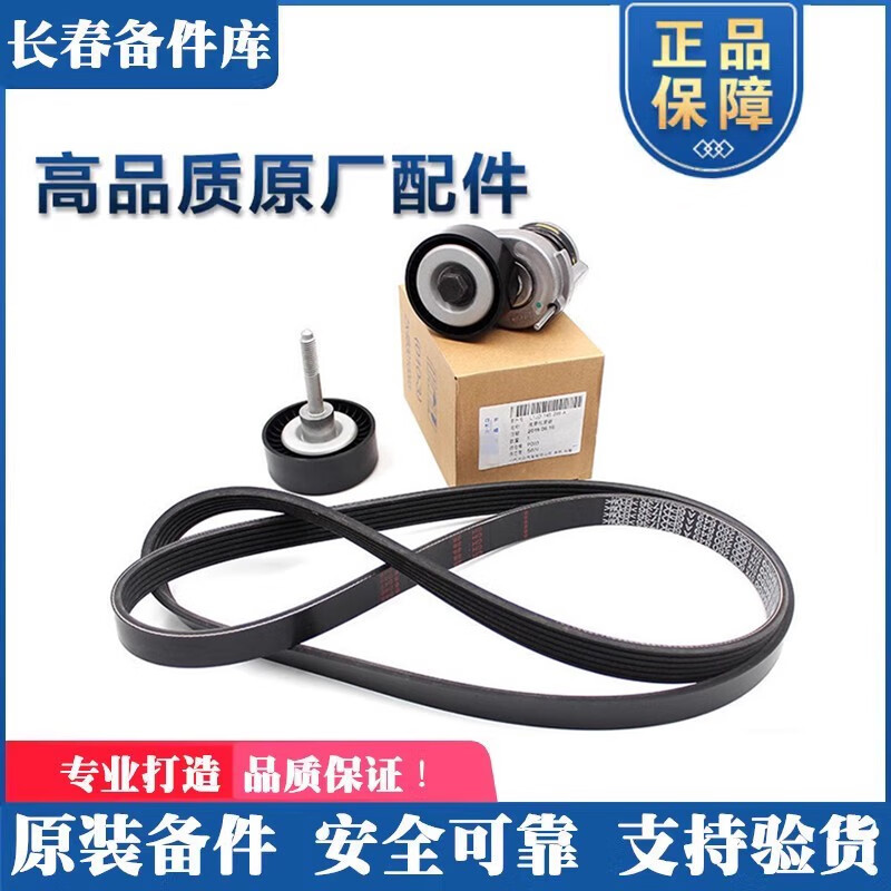 适配大众EA111新宝来速腾高尔夫6朗逸明锐发电机皮带涨紧器张紧轮 张紧器总成/永凯达