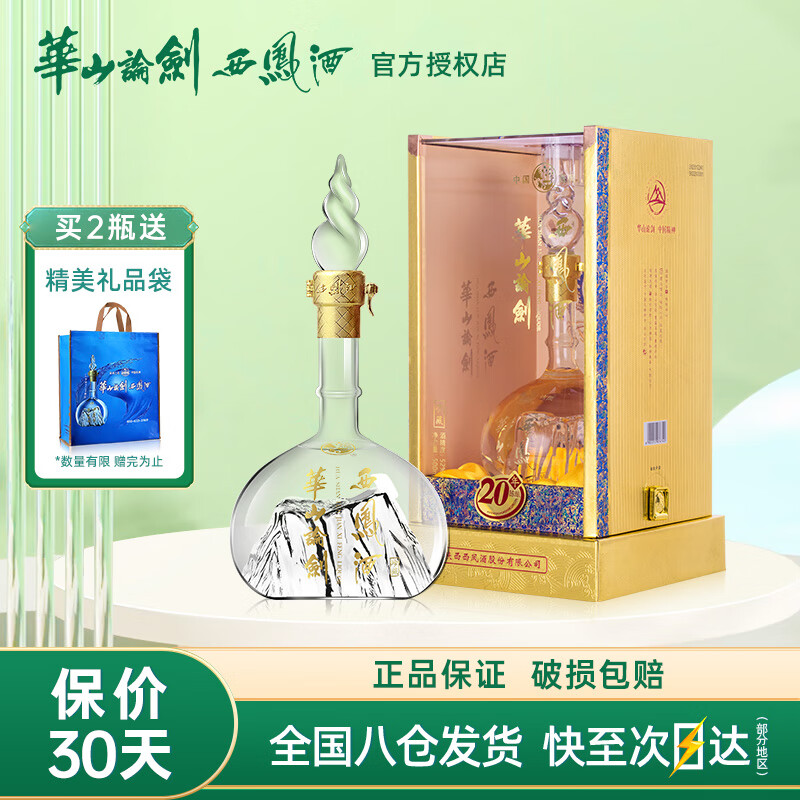 XIFENG/���� ��ɽ�۽�20�� 52�� ������ 500ml 1ƿ 298Ԫ