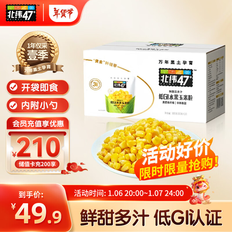 ��γ47�㣨BEIWEI����GI��֬��ʳ����ˮ����������1.6��(80g*10��)ȫ����Ͷ�ͯ��ʳ