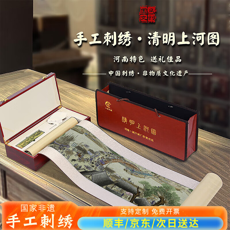 一涵 涵開封汴繡清明上河圖虹橋手工刺繡成品卷軸掛畫中國(guó)特色禮品送老外 【款式二】裝裱尺寸:38cmX175cm