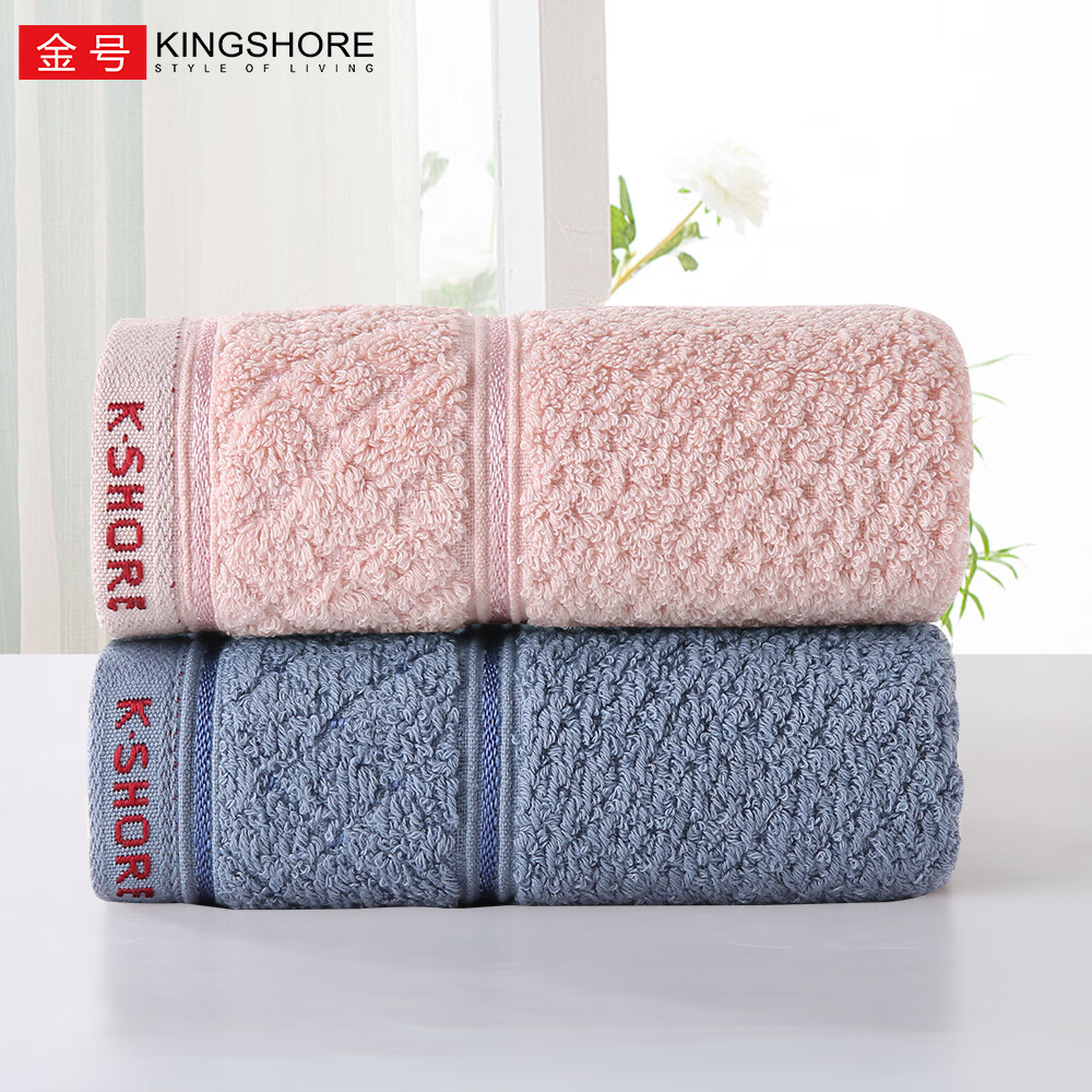 金号A类毛巾2条纯棉居家柔软亲肤素雅强吸水洗脸擦脸面巾 简约提缎毛巾 红+蓝2条  60*29cm