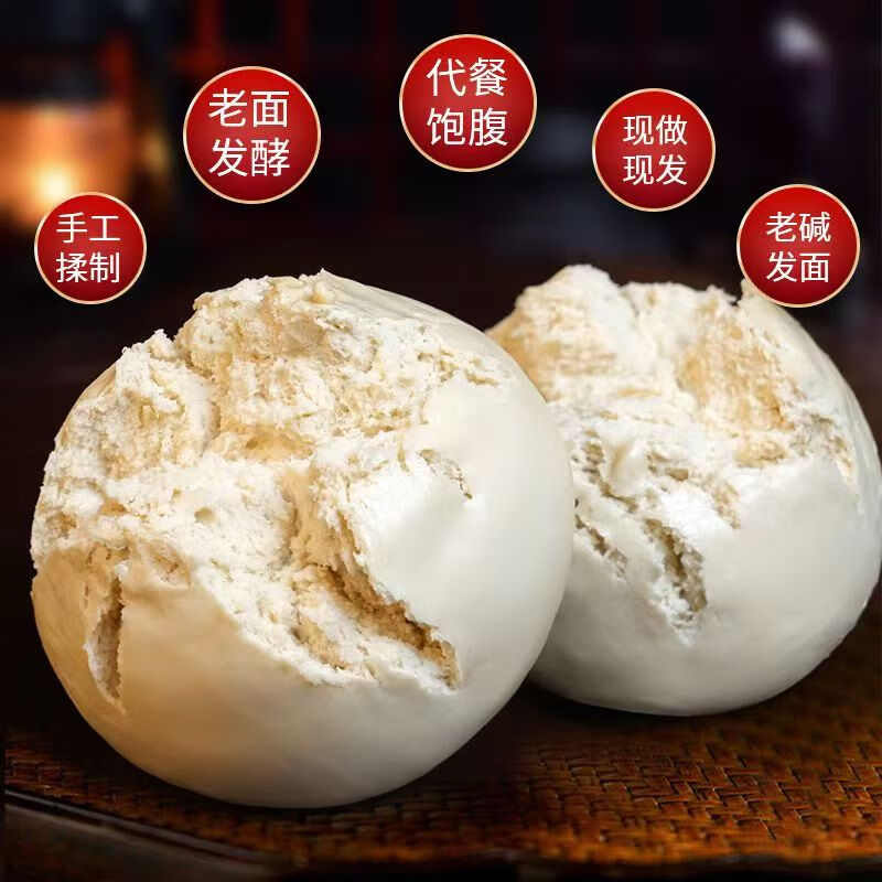 山东老面开花馒头手工戗面纯碱馒头碱香大馒头碱水馍馍早餐食品 山东碱香开花馒头16个【4.8斤】