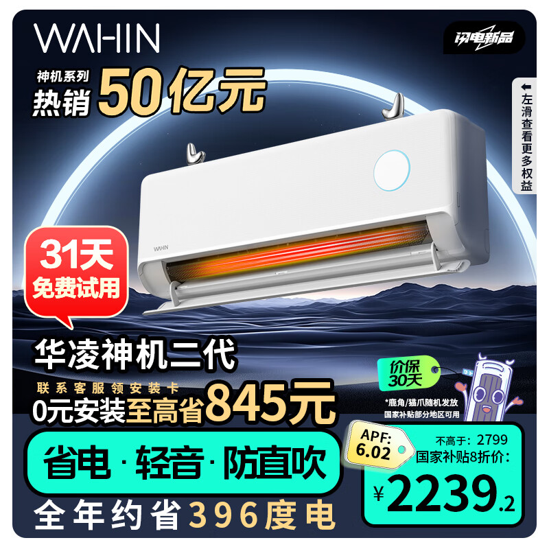 ���衾�ҵ粹��20%���������1.5ƥ������������ů��Ƶһ����Ч�յ�˫������KFR-35GW/N8HE1��Pro 1.5ƥ һ����Ч 35HE1��Pro