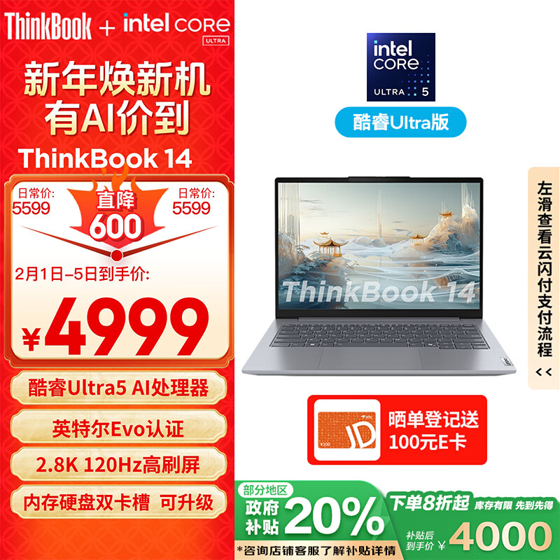 ThinkPad����������20%������ʼǱ�����ThinkBook 14 Ӣ�ض�Evo��֤���Ultra5 16G 1T 2.8K AI��ˢ���칫