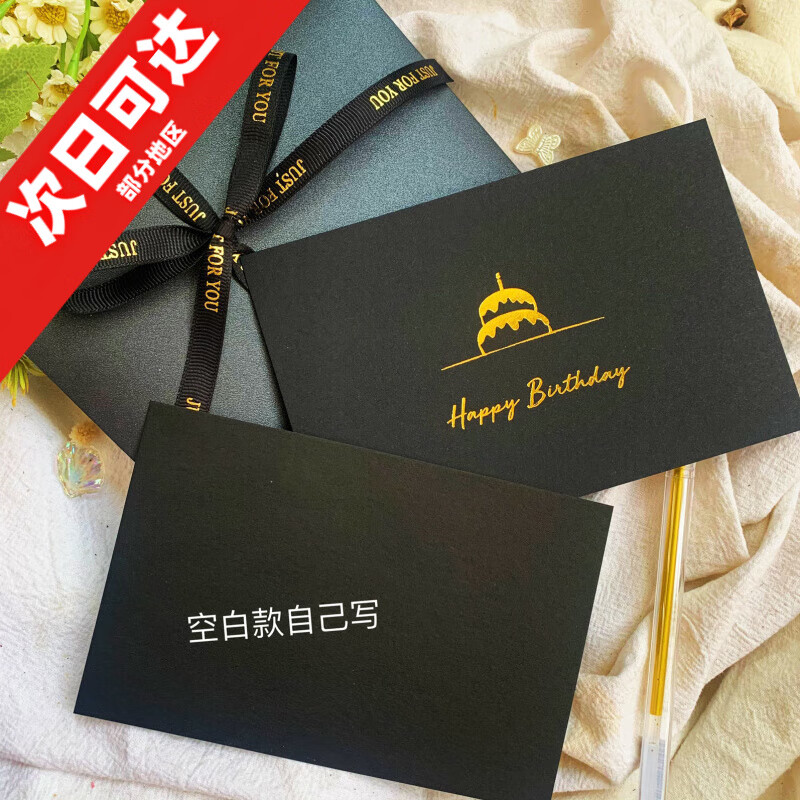 生日賀卡代手寫情書表白信感精致情人節(jié)520告白賀卡手寫定制 空白款賀卡自己寫送筆