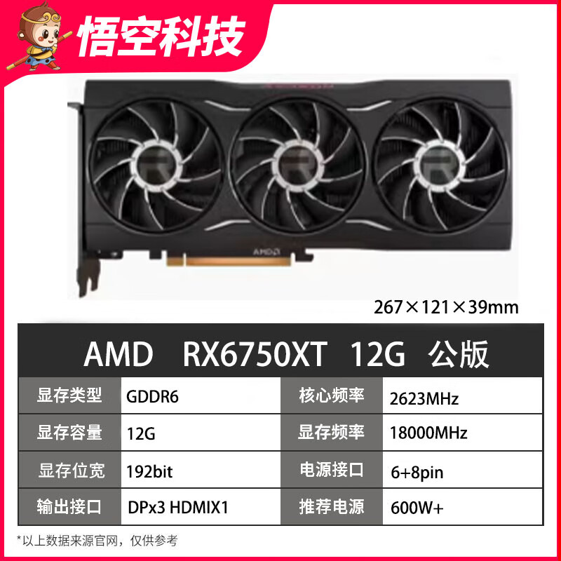 蓝宝石（Sapphire）RX6650XT  6750gre 12G蓝宝石 AMD  独立游戏二手拆机显卡 AMD 6750XT 12G 公版