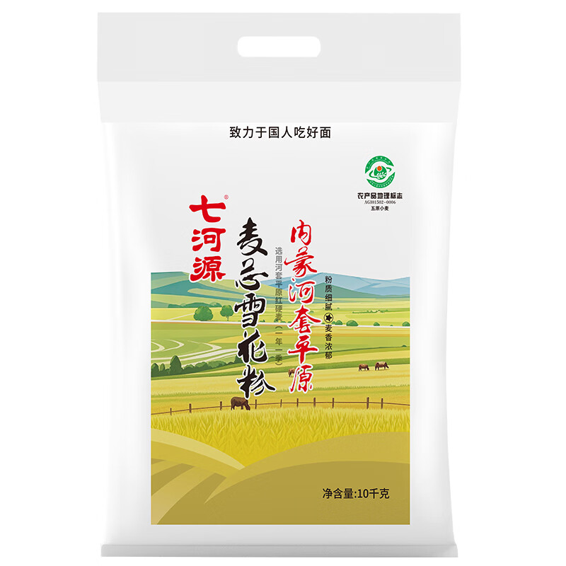 �ߺ�Դ����ƽԭѩ����10kg ��о��20�� �����н�С���  2025����С�� 81.15Ԫ