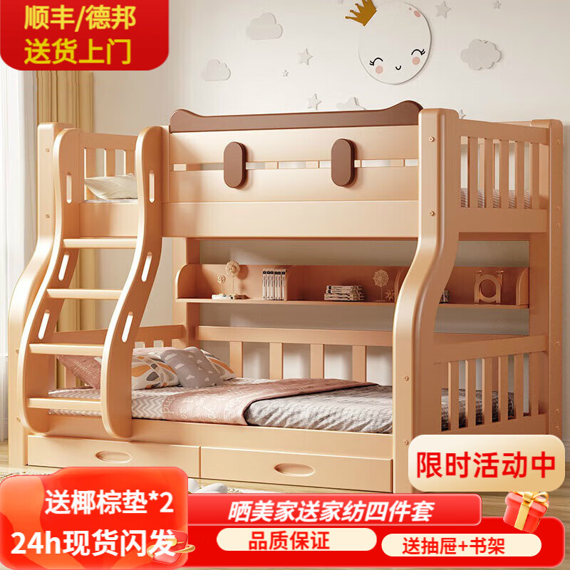 語森憶全實木上下床高低床兩層兒1童上下鋪成人雙層木床字母床小戶家用 爬梯+書架+抽屜+床墊 上鋪100下鋪120