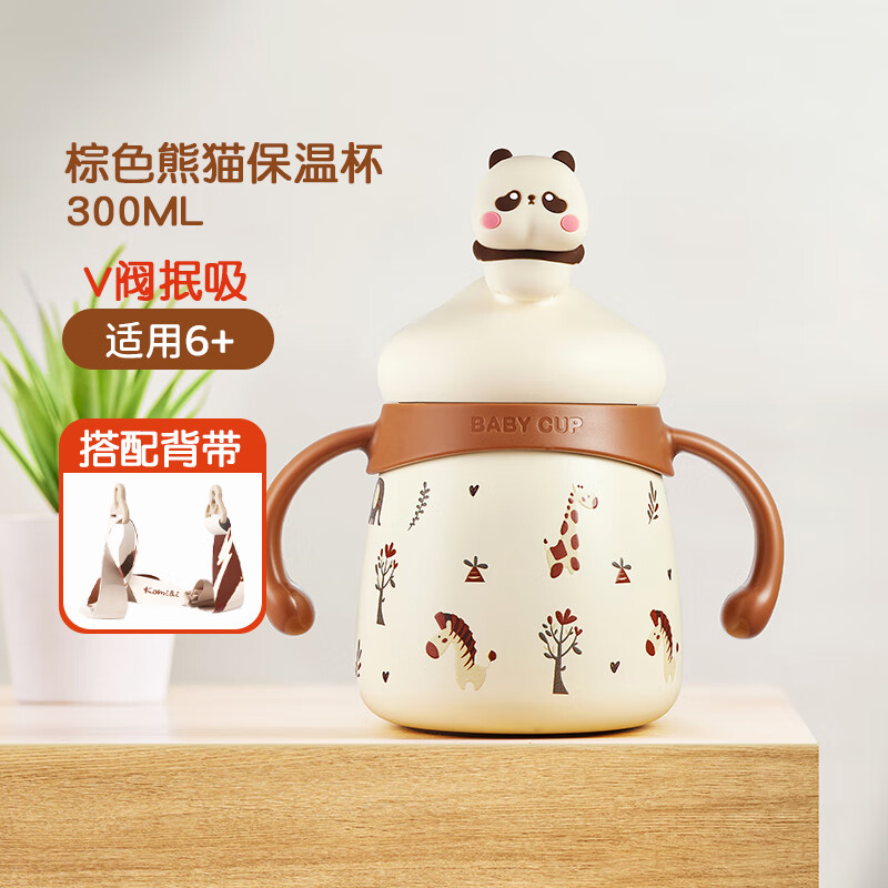 卡蜜迪宝宝学饮保温杯吸管熊猫保温奶瓶婴儿宝宝牛奶学饮保温杯吸管水杯 黄色熊猫保温杯+送米色背带 300ml