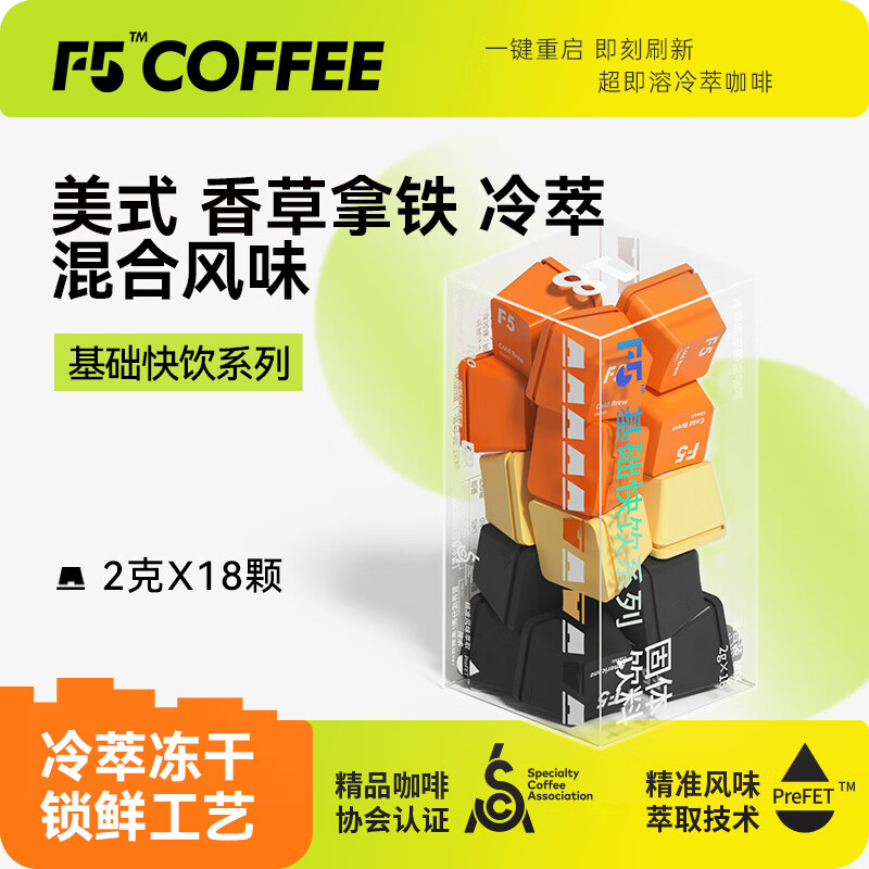 F5��������ϵ�����������ʽ��ζ���װ���ɺڿ���18��*2g 39.9Ԫ