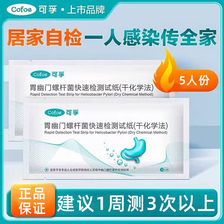 ���ڲ��������ڿ���θ���������˾����ټ����ֽ���ɻ�ѧ����ҽ�ü�׼ȷ�Բ���ֽ 5�ݡ���ͥװ��