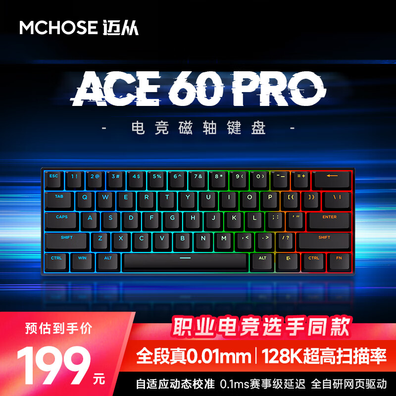 ���ӣ�MCHOSE��Ace 60Pro/68������� RT�羺��Ϸ���ƻ���е��������ȫ���Ȳ����ҳ������η��Լ Ace 60 Pro KTEK����