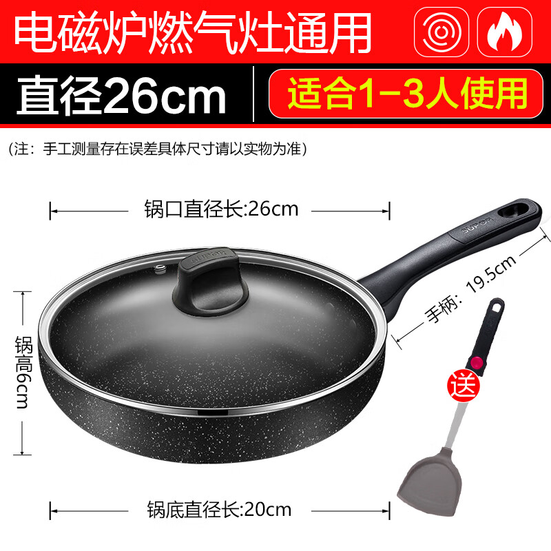 苏泊尔煎锅麦饭石平底锅不粘锅家用煎蛋牛排煎饼锅燃气电磁炉通用