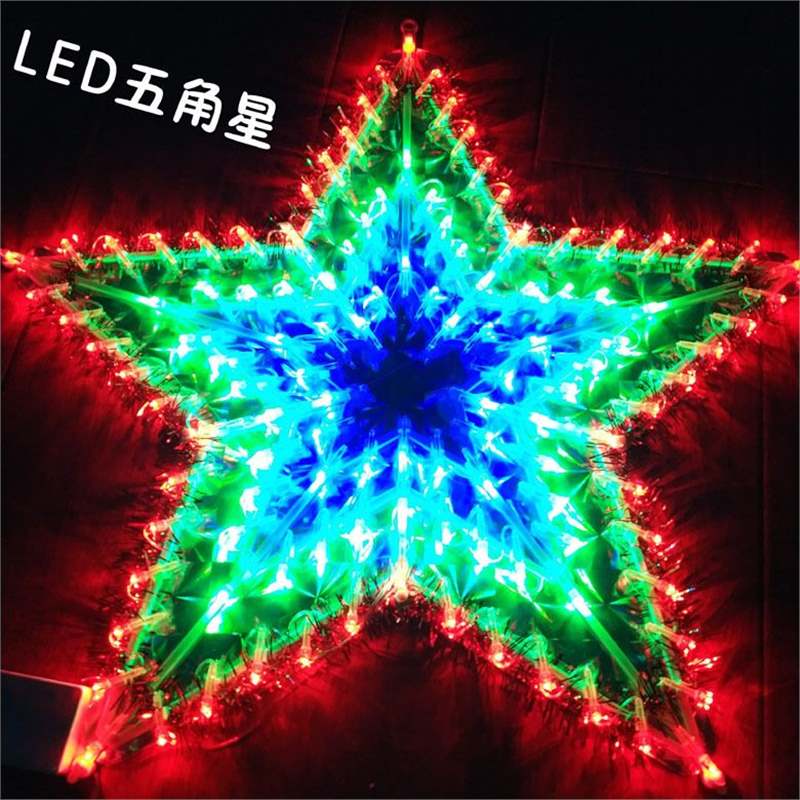 琇獅新年節(jié)慶LED彩燈孔雀燈太陽花燈圣誕燈節(jié)日陽臺婚慶插電裝飾燈 五角星 LED4瓦