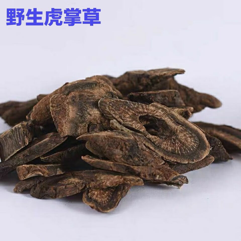 云南深山虎掌草 见风青 狗脚迹500克包邮 虎掌草500克