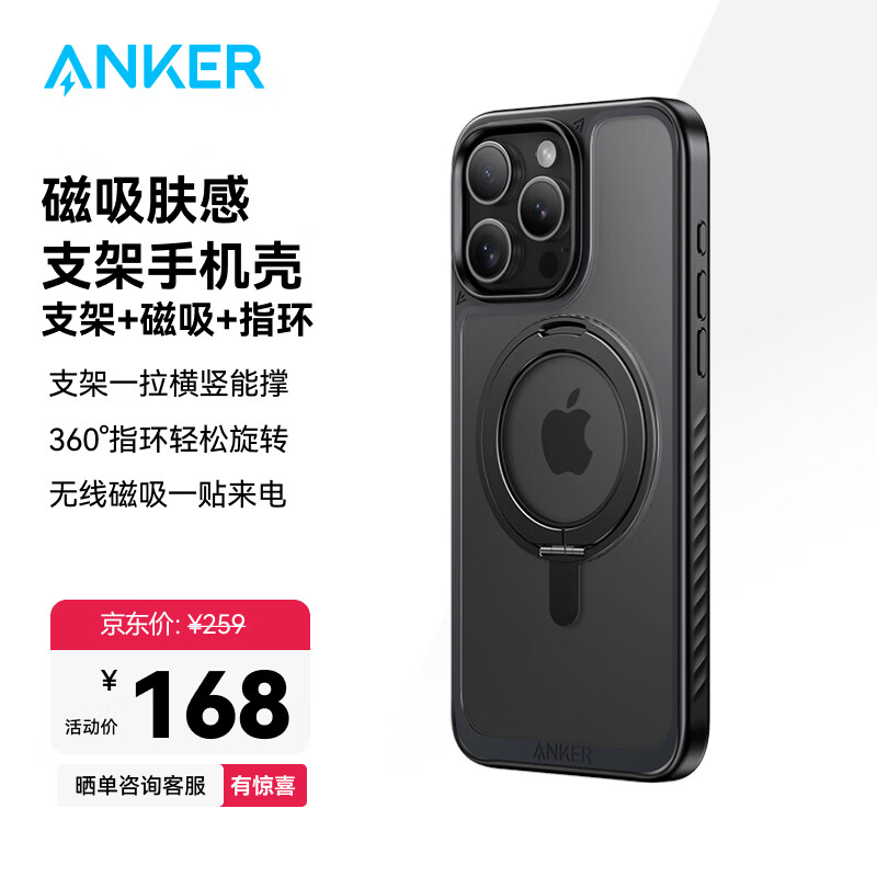 ANKER����֧���ƻ��15/16promax�ֻ���iphone14pro֧�ܿǳ�ǿ������ת֧��ĥɰ������ ��ĥɰ��-14ProMax��