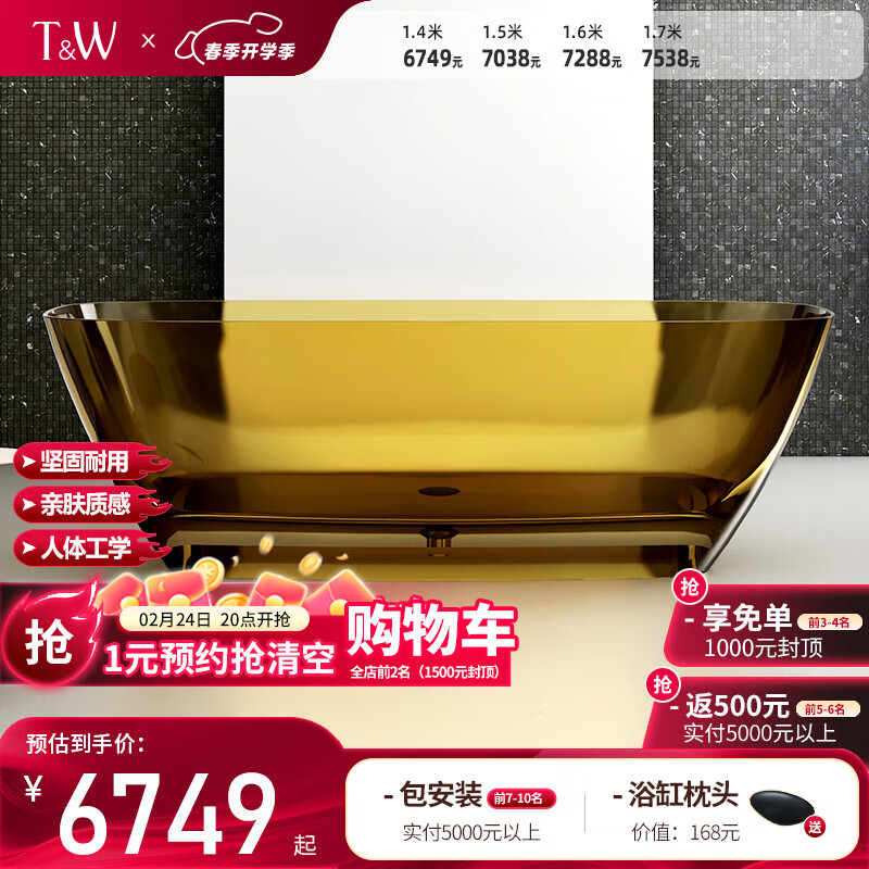 ����ά����TW��ԡ�׶���С���ͳ�����͸����ɫ��֬����ˮ�����þƵ����ޱ���ԡ�� ������ˮ���� 1.7m