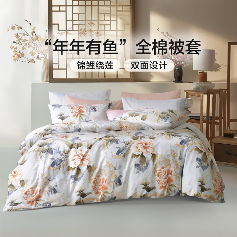 富安娜家纺 单件被套子学生宿舍亲肤磨毛单件被罩ins风 【纯棉印花款】流莲 40支 1.8米/2米床 被套 230cm*229cm