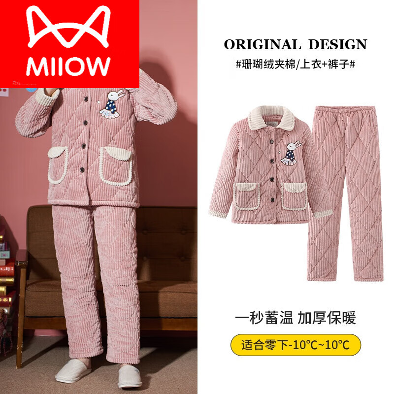 猫人（MiiOW）雪俐情侣睡衣女冬季三层夹棉加厚加绒珊瑚绒男厚家居服冬款居家服 8258粉色抽条 M