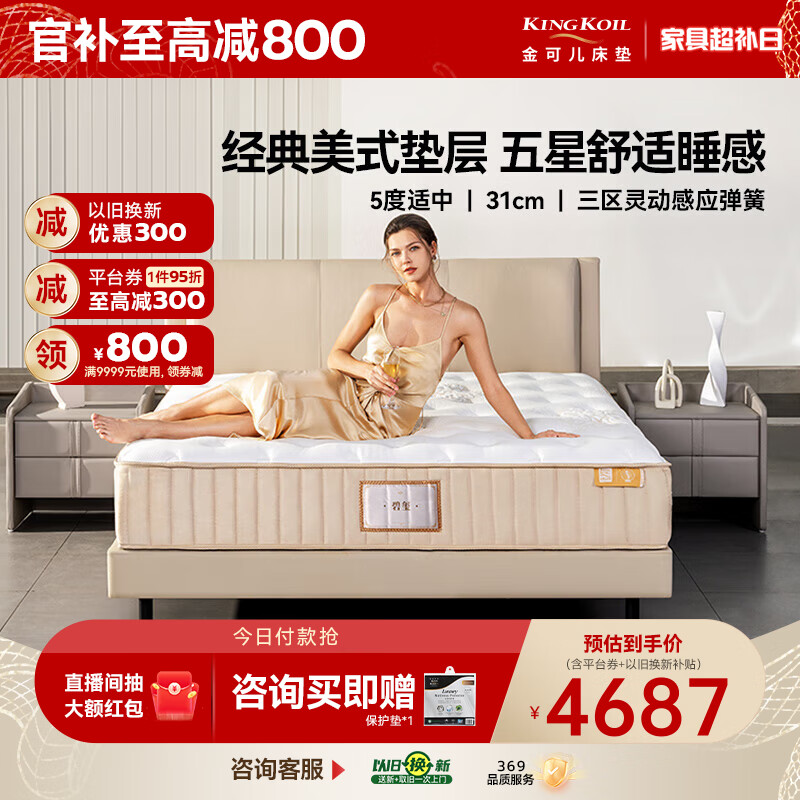 ��ɶ���Kingkoil���齺������ï�Ƶ����������������Ӳ���б����������1.5x2��