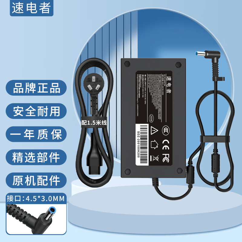 速电者 适用HP惠普ZBook 17 G3 G4 G5 G6 TPN-Q236电源适配器 充电器线 19.5V 10.3A 200W TPN-Q236