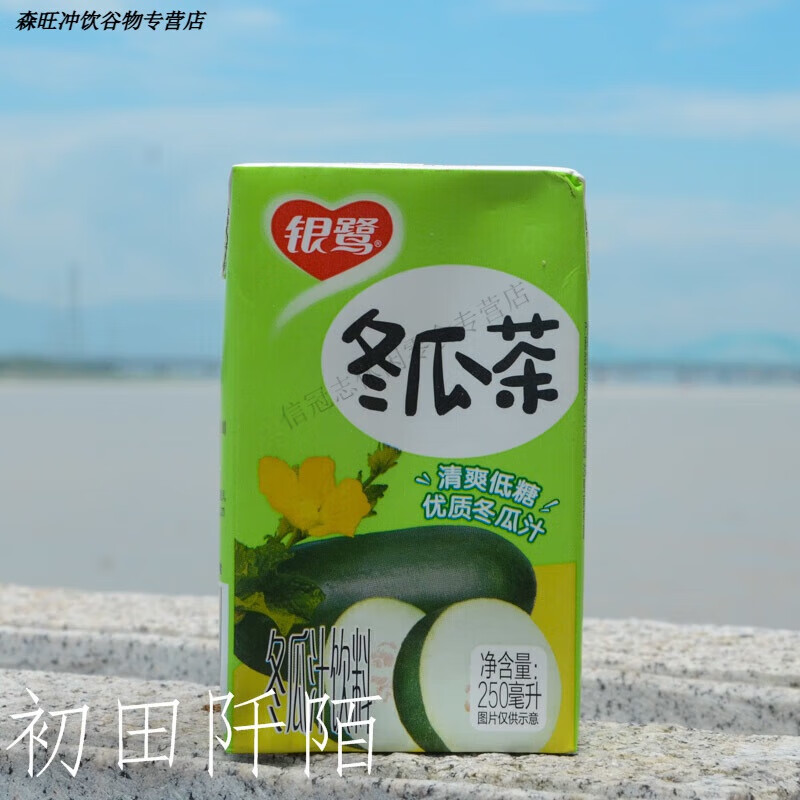 銀鷺冬瓜茶250毫升X24瓶一箱冬瓜汁飲料清涼爽口 冬瓜茶1箱24