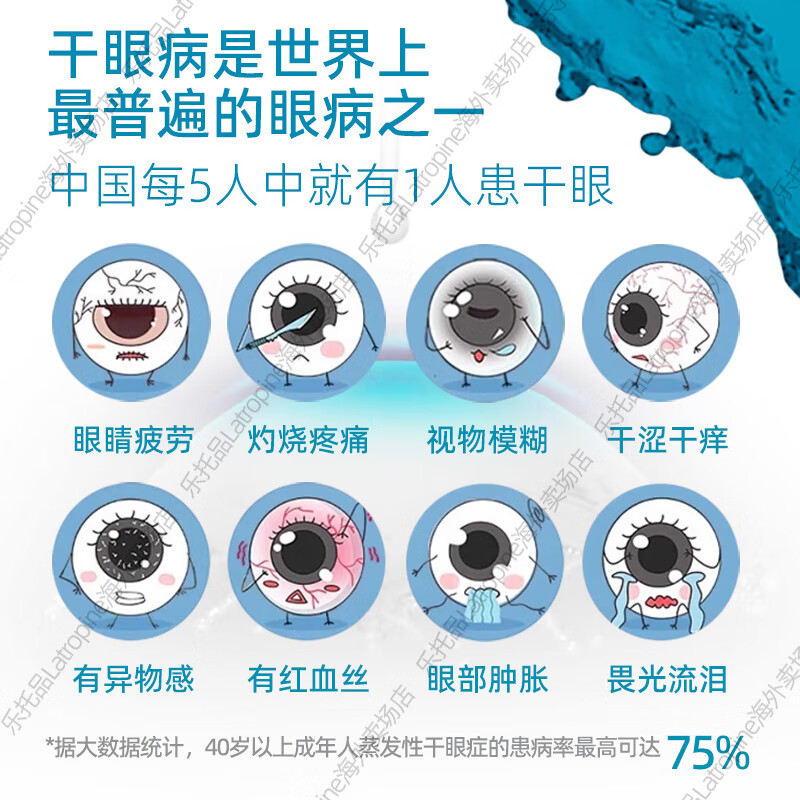 VISUfarma意大利进口眼药水干眼症滴眼液视力模糊眼疲劳眼干涩眼痒 眼膏*5g+VisuGEL*1瓶【白+黑双重修复】