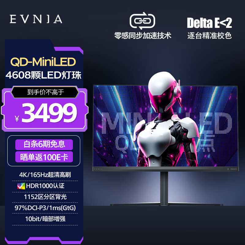 ������31.5Ӣ�����ӵ�QD-MiniLED 4Kԭ��165Hz HVA����У׼HDR1000 HDMI2.1 EVNIA�羺��ʾ��32M2N6800ML