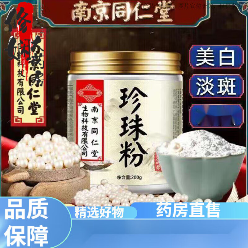 �Ͼ�ͬ���������ͬ���������� �ٷ�����ۿ�ʳ��������Ĥ���ڷ����� �Ͼ�ͬ���������200gһ��