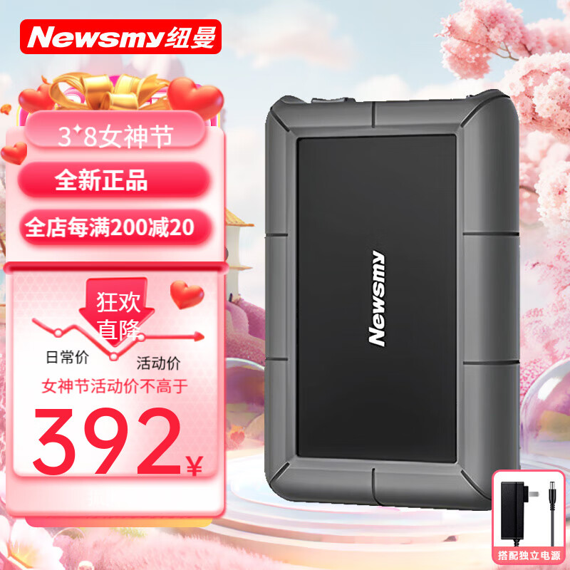 纽曼（Newsmy）4TB 移动硬盘 3.5英寸 桌面存储  星际系列 Type 黑色星际桌面存储 2TB