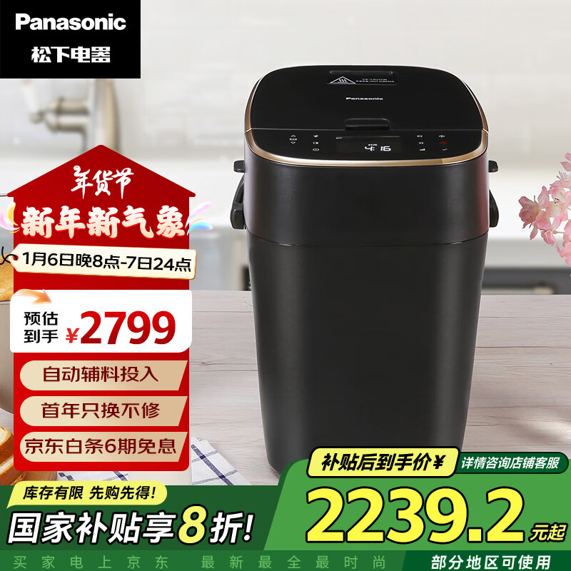 £Panasonic   Զ ȫԶƵ 46˵ܲ500g SD-MZX10102749Ԫ