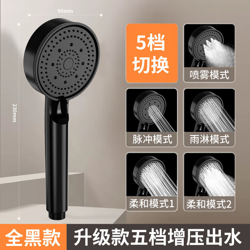 【優(yōu)選百貨】凈水過濾增壓花灑噴頭加壓除氯美膚淋雨洗澡熱水器浴 黑武士五檔增壓花灑-硬刺