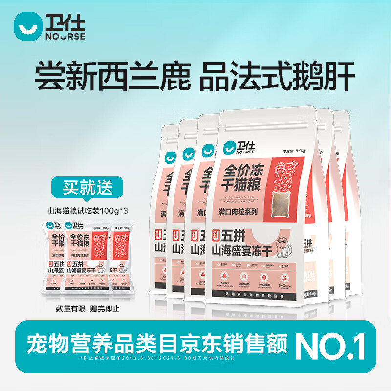 ���ˣ�NOURSE������ȫ�׶ζ���è���ߵ��׷�����ƴ�������ʳ�����è��èȫ�� ��ƴɽ��ʢ��è��1.5kg*6��