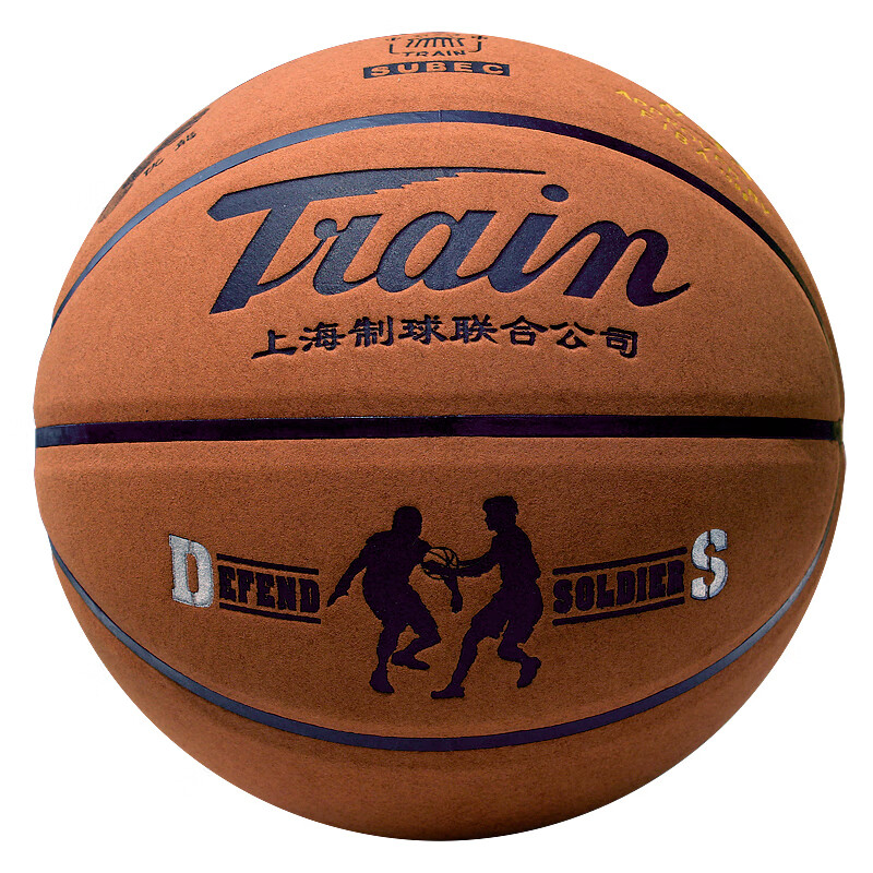 火車（Train）頭籃球真皮牛皮質(zhì)感比賽耐磨7號5號小學生兒童室外藍球 7號籃球7078棕紅色 七號籃球(標準球)