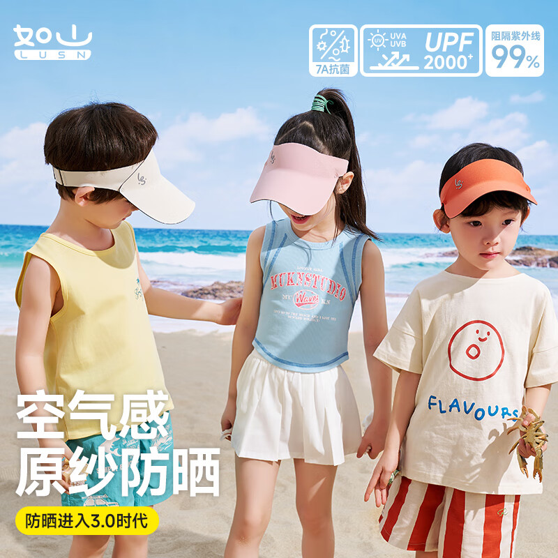 如山儿童防晒帽户外遮阳帽宝宝太阳帽防紫外线大帽檐空顶透气帽子 【基础款】云雾蓝 2-15岁【成人可带】