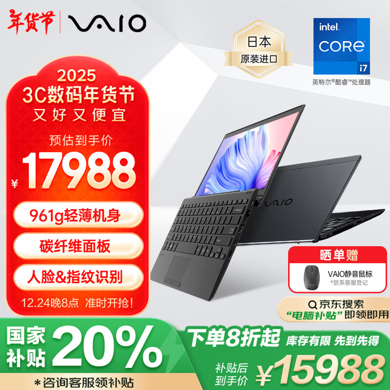 VAIO SX12 ᱡʼǱ 12.5Ӣ 13 Win11 (i7-1360P 32G 1TB SSD FHD) ׺ 17988Ԫ