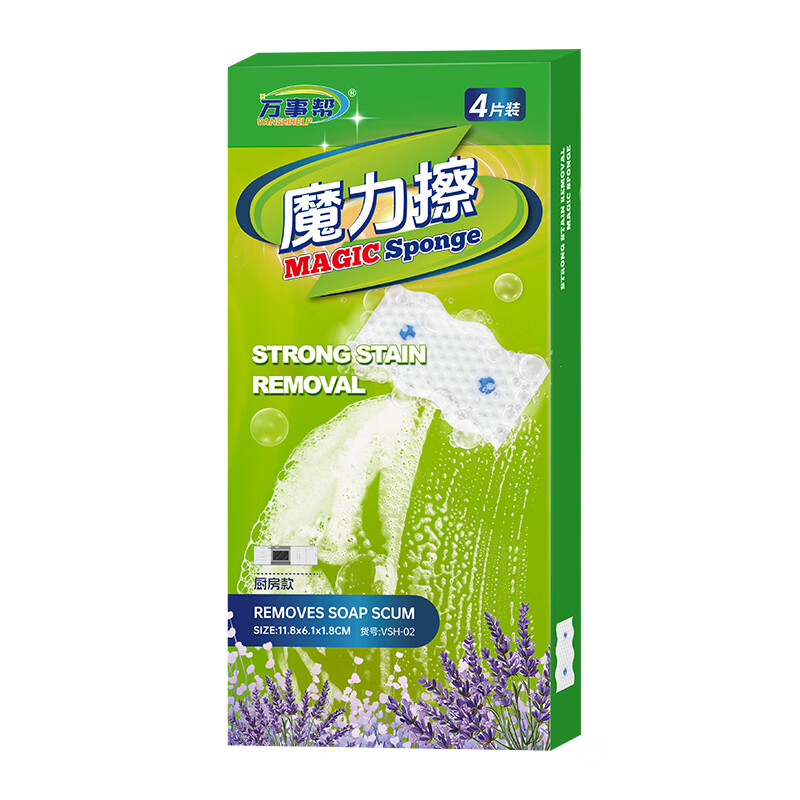 万事帮VANSHIHELP魔力擦厨房款
