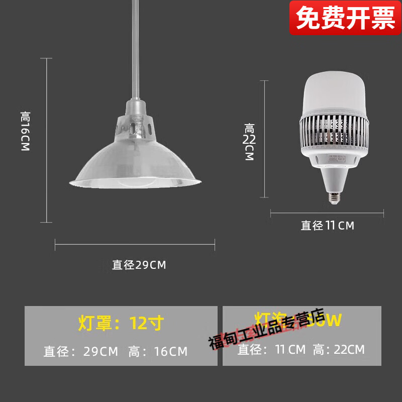工礦燈led廠房燈 倉庫工廠燈 車間照明超亮吊鏈吊桿裝天棚燈 燈罩 12寸燈罩+50wLED燈
