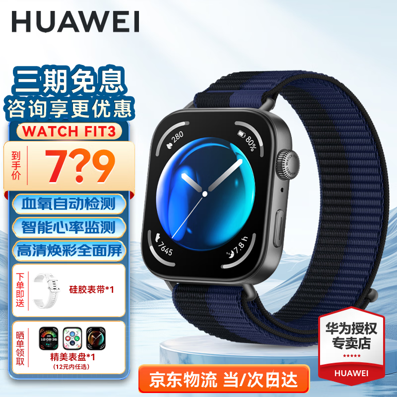 HUAWEI/��Ϊ WATCH FIT 3 �����ֱ� ��� 565Ԫ